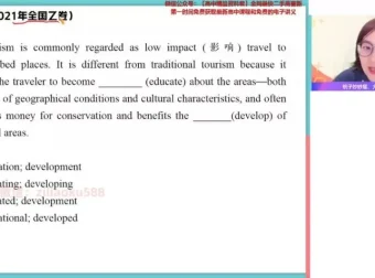 2024高一英语尖端班 袁慧暑假系统课（音标+阅读写作全攻略）