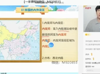 2024初二地理李孚宁A+全攻略 全国版同步课程与复习资料