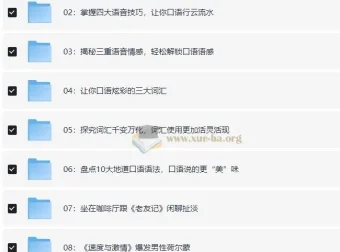 小米老师英语口语精讲：突破美式口语思维 实战课程