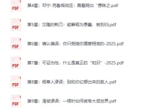 《格物心法：50个思维模型》PDF资源 认知升级必备