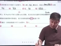 2025李政高三化学一轮复习精华 暑假班讲义视频全套