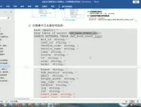 电商数仓实战：大数据项目V1.2新版，含源码课件