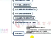 抖音影视混剪变现全攻略：从剪辑到上热门实战课