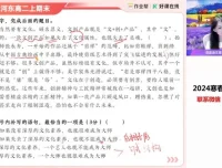 2025高二语文尖端班 张亚柔古诗文与写作技巧精讲