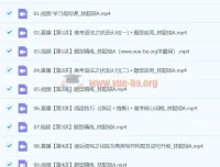 2024高三高考英语 林懿琼 寒假A班 课程资源