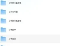 1-9年级单元期中期末专项试卷+课时练习教辅汇总 含黄冈360°定制密卷