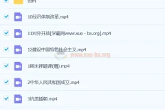都运欢历史 2024初二初中历史 A+春季班 课程资源