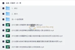 卫生毒理学 徐晓鸥 20课时精讲+讲义+习题