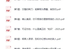 《格物心法：50个思维模型》PDF资源 认知升级必备