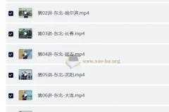 学而思严选《纵横华夏》全景解读中国历史文化系统课程