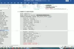 电商数仓实战：大数据项目V1.2新版，含源码课件