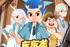 东东龙校园推理故事《侦探学院》1-3季全 儿童有声推理小说