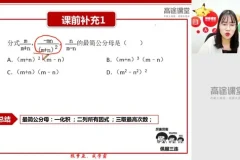 刘梦亚初二数学全年班：寒春+秋暑系统课完整资源