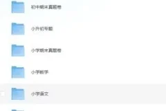 1-9年级单元期中期末专项试卷+课时练习教辅汇总 含黄冈360°定制密卷