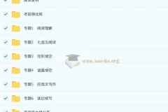 2025高考英语二轮复习优化设计 PPT课件+Word习题全套