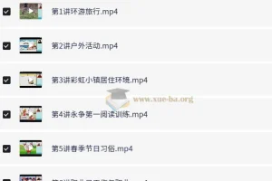 小学4年级英语寒假课程 韩冬雨 含课堂笔记与重点汇总
