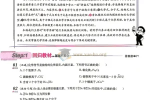 2027一化儿高中化学基础+中档1200题 PDF合集