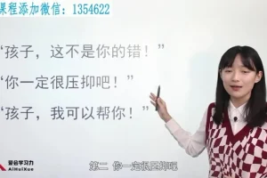清北学霸家庭养育课：96节方法课+学霸工具包，培养孩子自主学习力