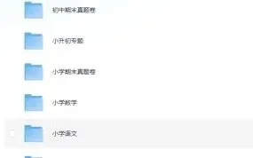 1-9年级单元期中期末专项试卷+课时练习教辅汇总 含黄冈360°定制密卷