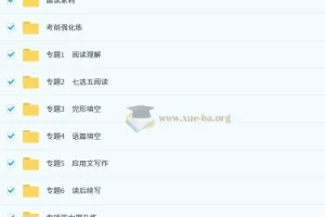 2025高考英语二轮复习优化设计 PPT课件+Word习题全套