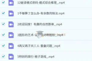 2023春上 二年级数学S班 杨景羽 全套课程资源
