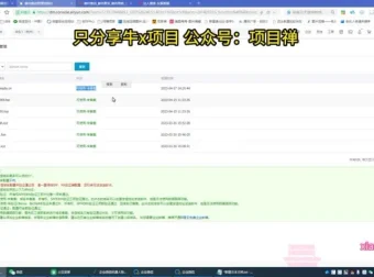 一天引流10000女粉博主实战教程 附实操视频