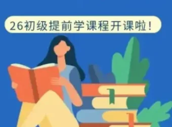 2026初级会计课程合集：密训冲刺+押题卷+电子版资料全套整理