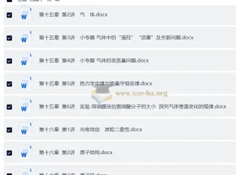 2026年高考物理一轮复习导与练教师版（基础版）PPT+Word完整资料