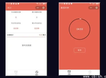 微信小程序实战：番茄时钟开发全流程课程