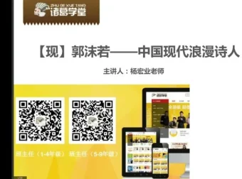 诸葛学堂五年级大语文暑假拔尖班：经典文学精讲全集