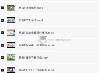小学4年级英语寒假课程 韩冬雨 含课堂笔记与重点汇总
