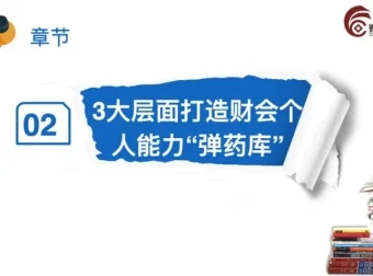 商贸企业会计真账实操+金蝶KIS全盘账实训课程