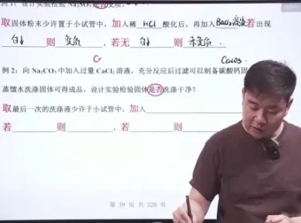 2025李政高三化学一轮复习精华 暑假班讲义视频全套