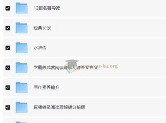 瓶盖老师初中语文全套课程合集 23.3GB
