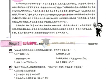 2027一化儿高中化学基础+中档1200题 PDF合集