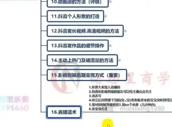 抖音影视混剪变现全攻略：从剪辑到上热门实战课