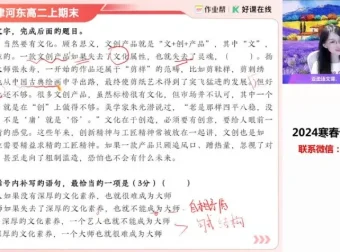 2025高二语文尖端班 张亚柔古诗文与写作技巧精讲