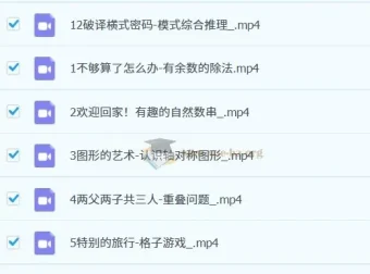 2023春上 二年级数学S班 杨景羽 全套课程资源