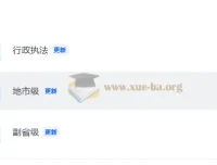 2026国考终极押题密卷 行测三套卷分岗精编