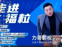 TikTok影视账号运营全攻略：从渠道搭建到变现的实战课程