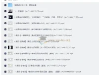 一数初高衔接课及高中数学视频课程235节含讲义