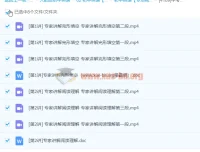 中考英语完型填空与阅读理解 命题专家精讲课程