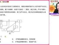2024高二地理王群秋季班 地表变化/气候/区域发展精讲