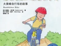 儿童情绪管理绘本《随便拿别人东西可不行》PPT课件