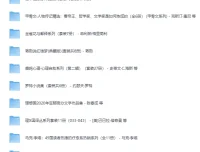 《优秀合集套装作品100套》（近2000册）[EPUB]——文学、历史、哲学、社科精选套装大合集