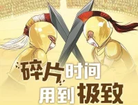 喵博士听名著《给孩子的荷马史诗-伊利亚特》117集 儿童有声书