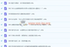 大国博弈400年：一部有声书看懂世界格局背后的深层逻辑
