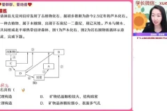 2024高二地理王群秋季班 地表变化/气候/区域发展精讲