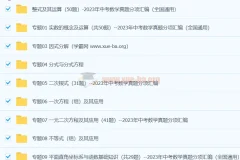 2023年中考数学真题分项汇编（全国通用）| 31个专题精编 含学生版+解析版