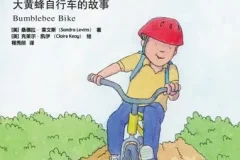 儿童情绪管理绘本《随便拿别人东西可不行》PPT课件